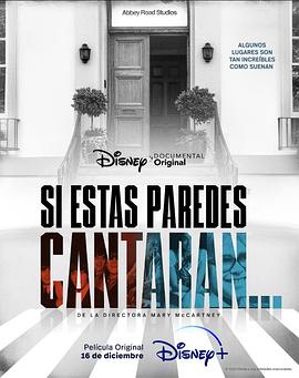 如果这些墙会歌唱封面图