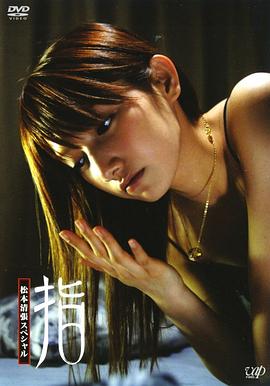 指2006[电影解说]封面图