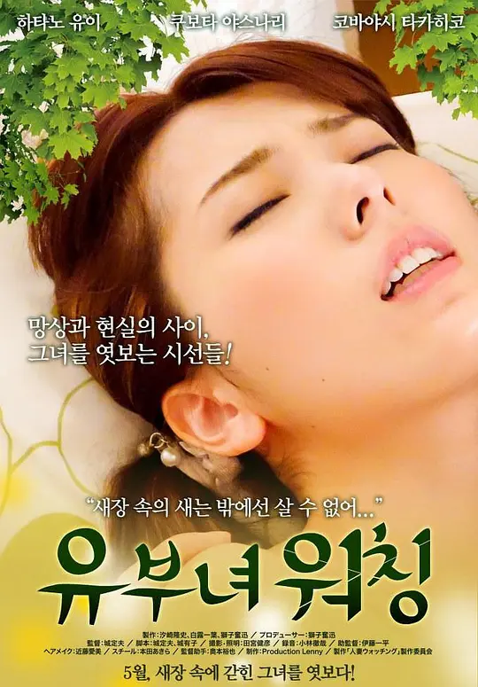 守望人妻封面图