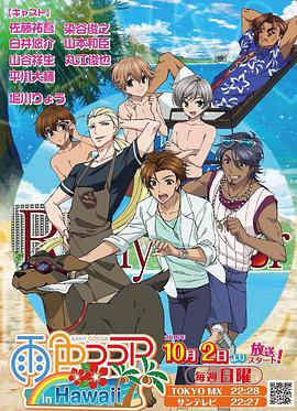 雨色可可 第三季封面图