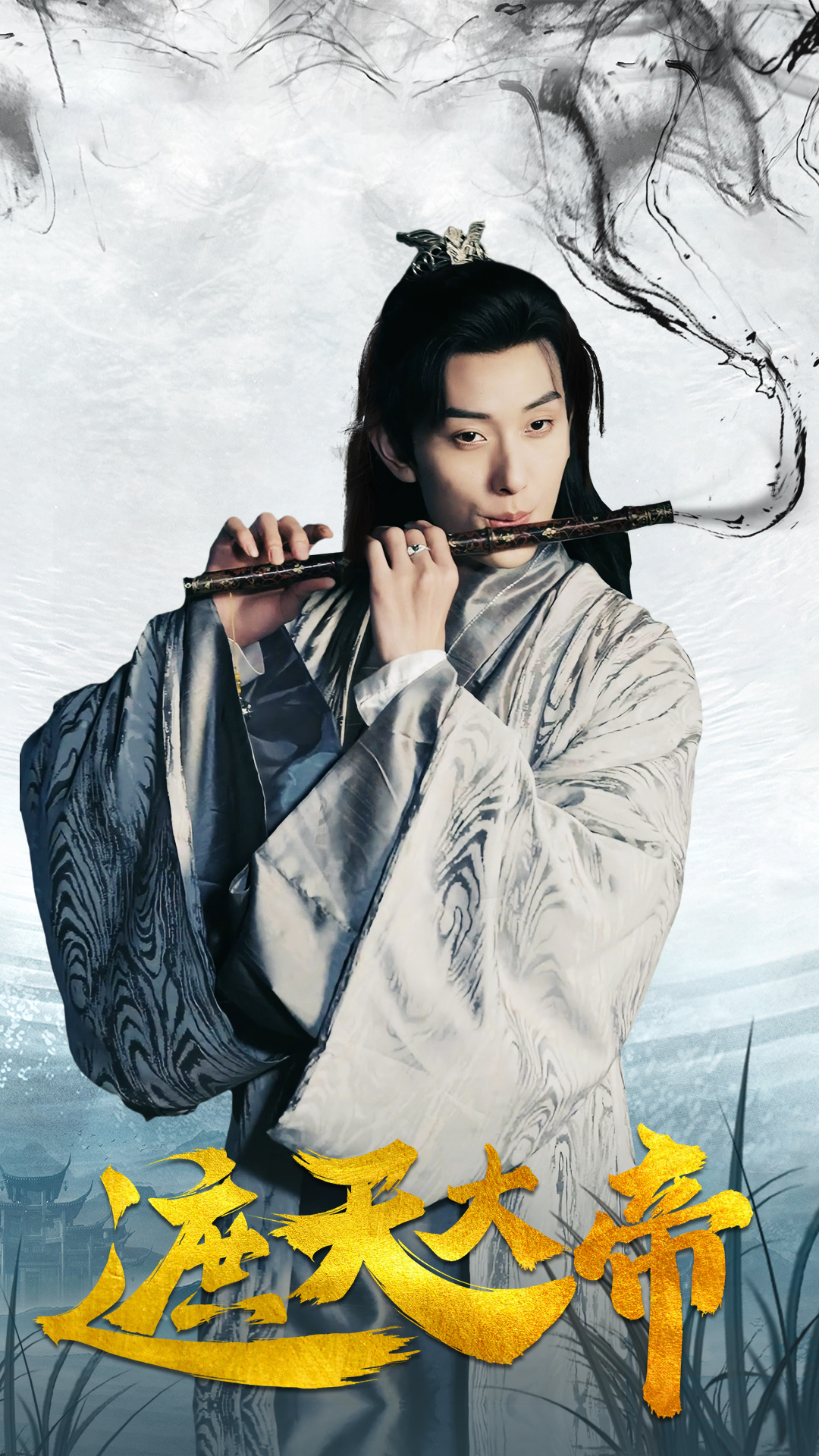 遮天大帝封面图