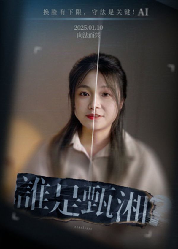 谁是甄湘封面图