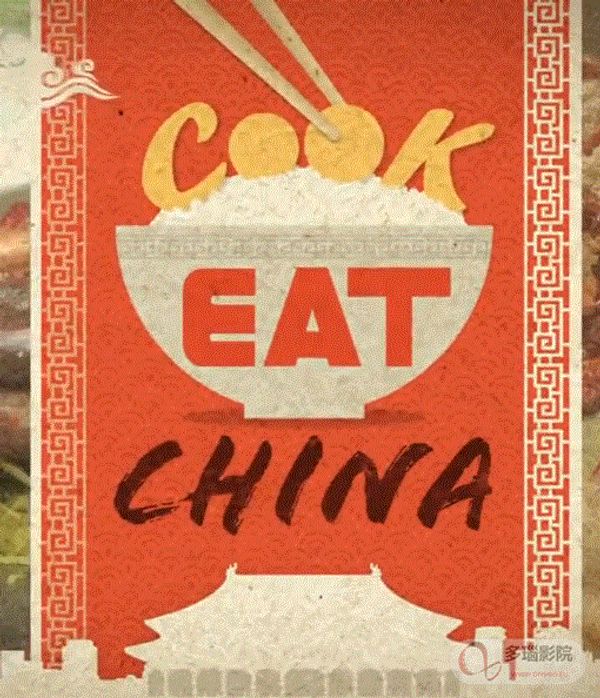 美食中国（粤语中字）封面图