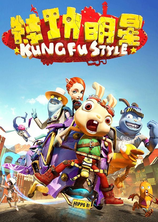 特功明星封面图