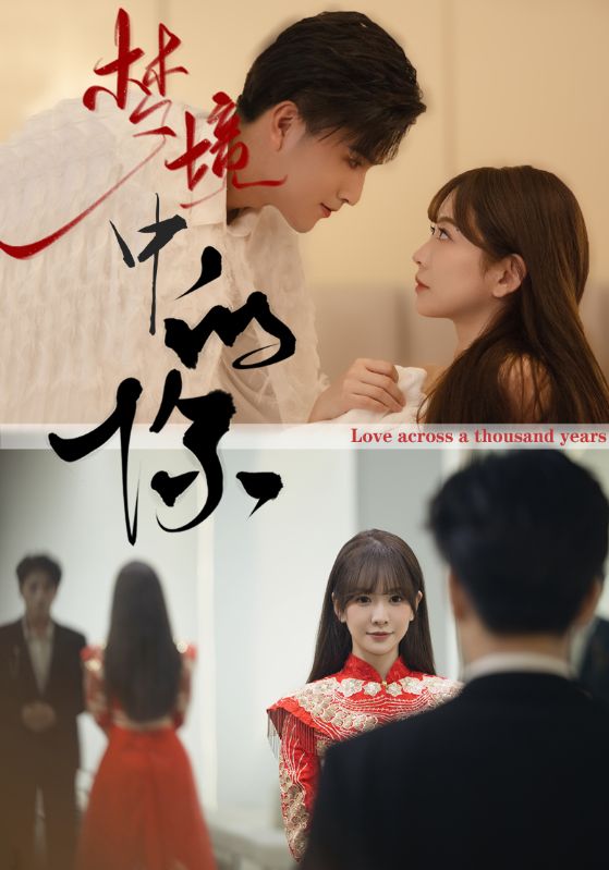 梦境中的你封面图