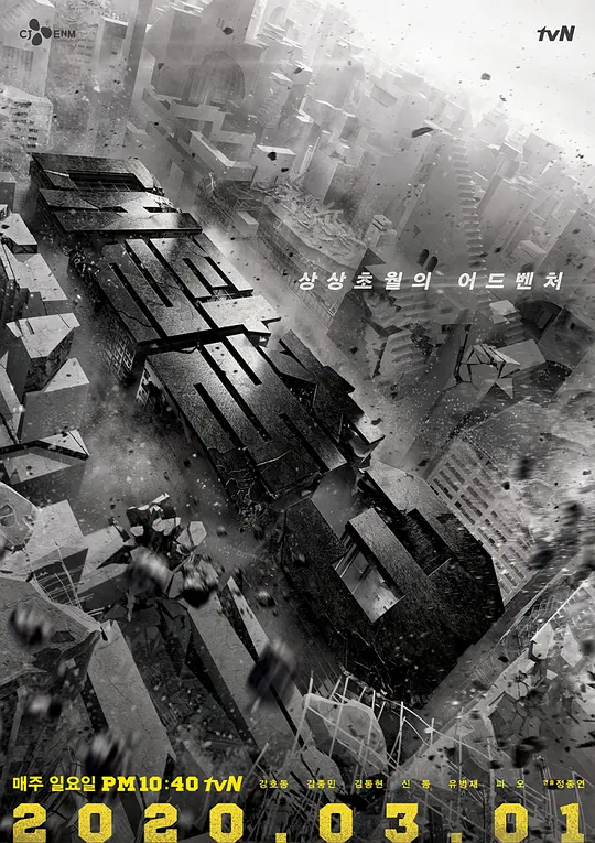 大逃脱 第三季封面图