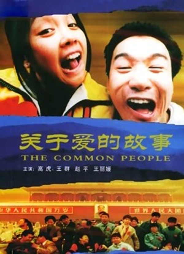 关于爱的故事封面图