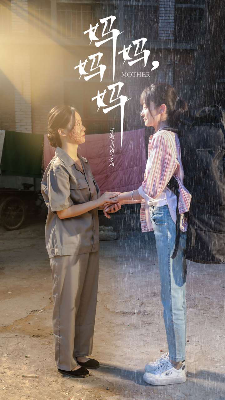 妈妈妈妈封面图