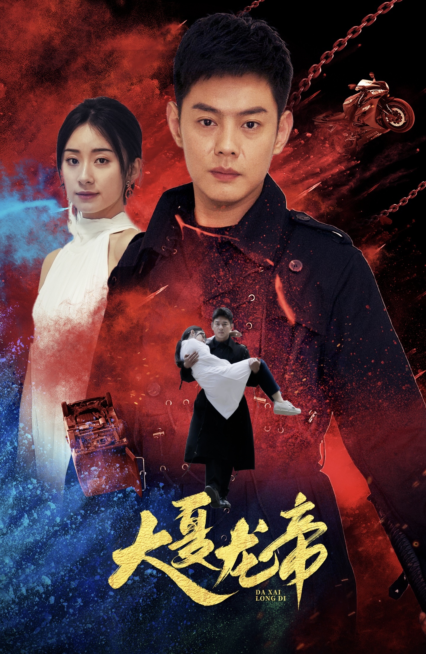 大夏龙帝封面图