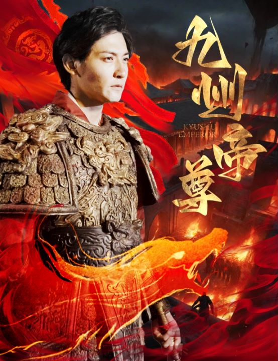 九州帝尊封面图