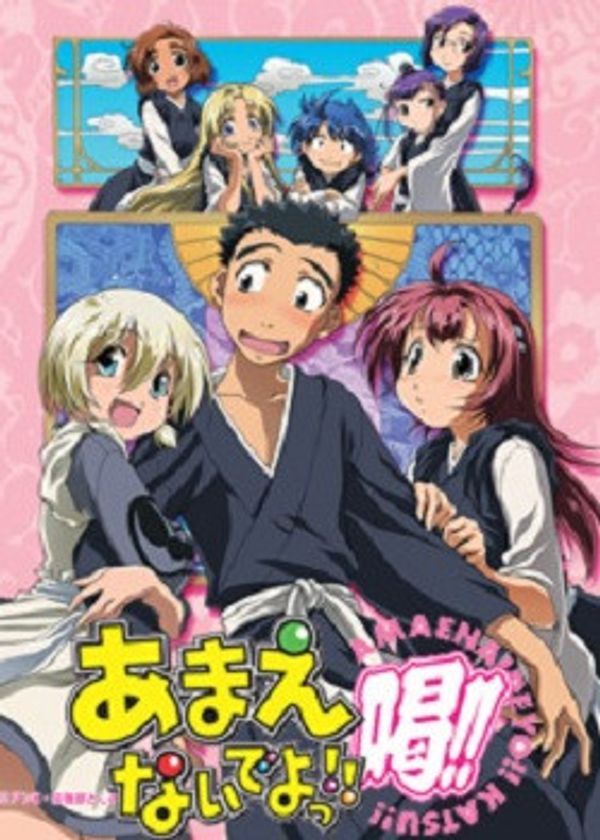 别撒娇了！第二季封面图