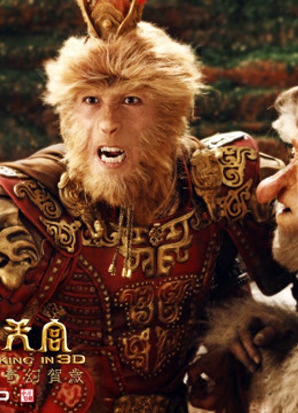 西游记之大闹天宫(蓝光真高清)封面图