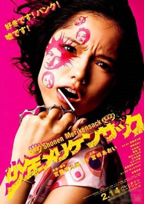 少年手指虎封面图