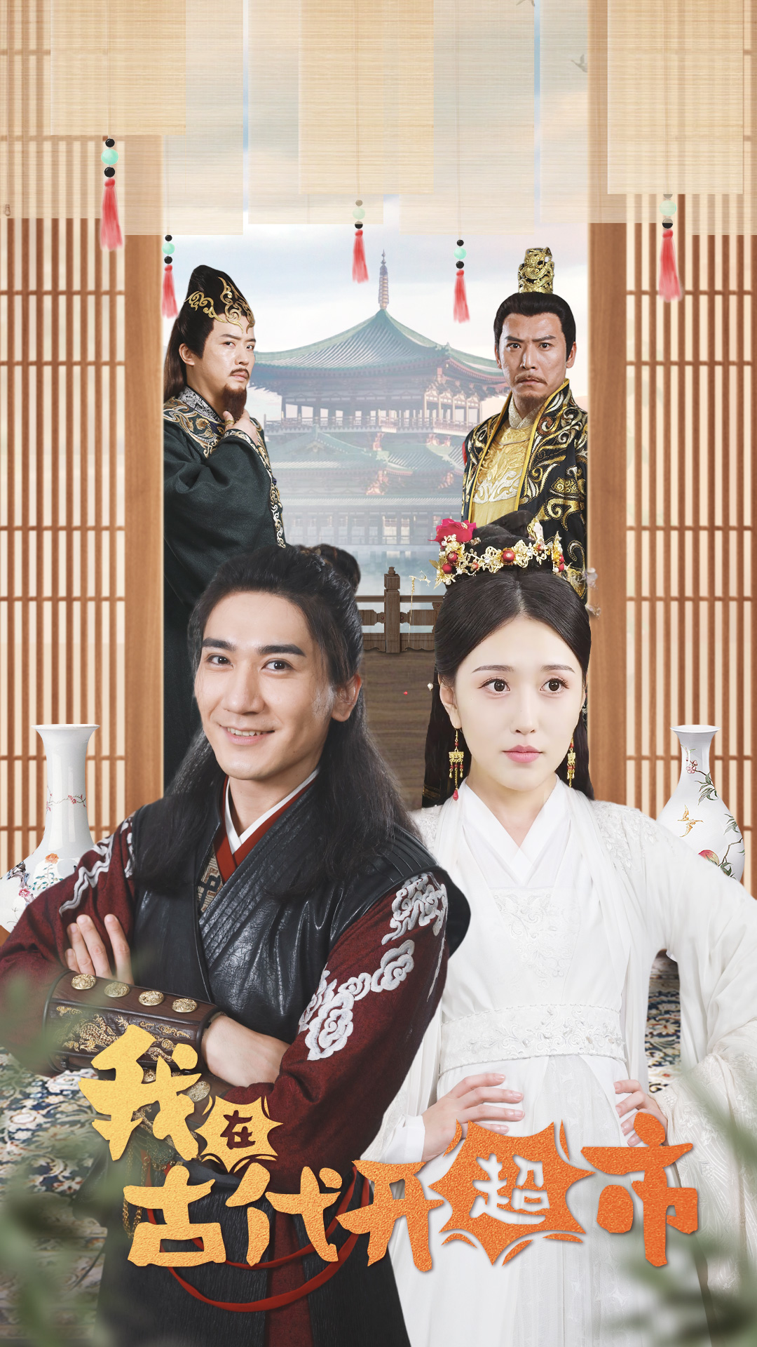 我在古代开超市封面图