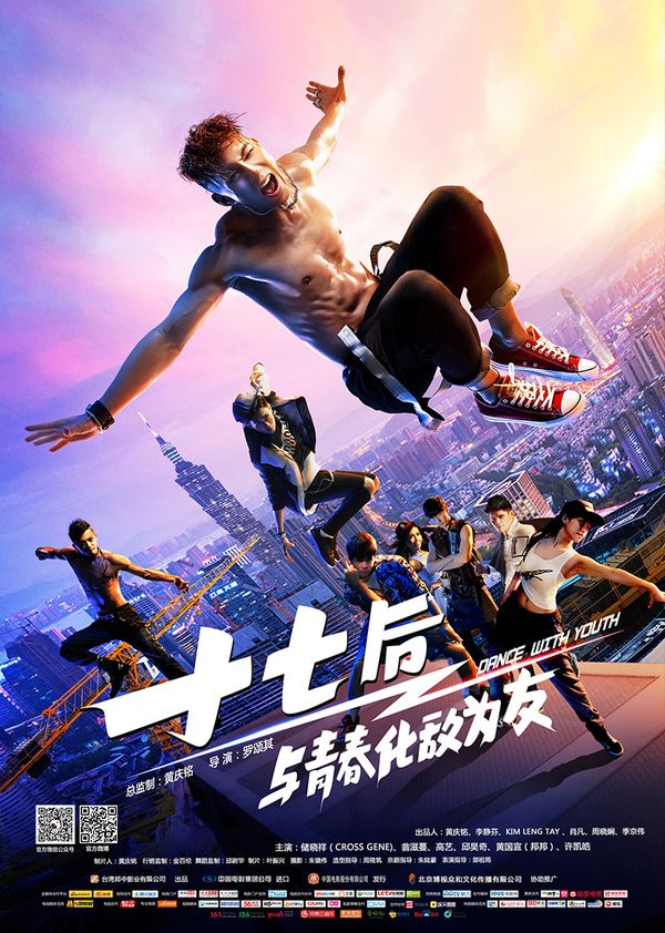 十七后 与青春化敌为友封面图