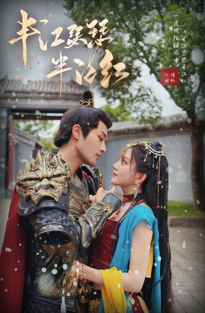 半江瑟瑟半江红封面图