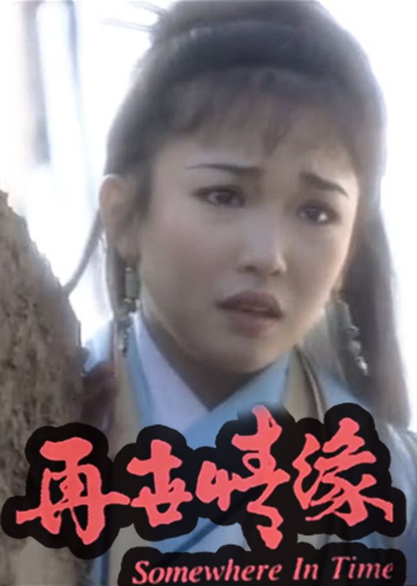 再世情缘封面图