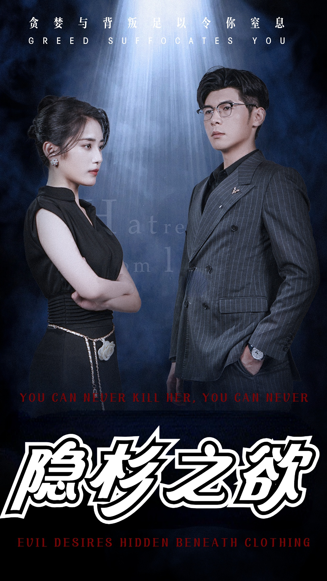 隐杉之欲封面图