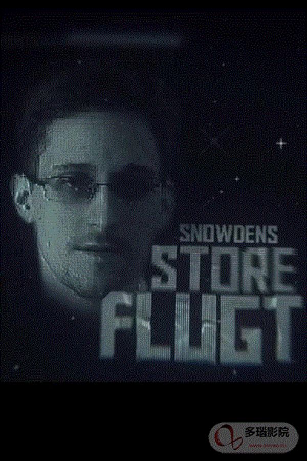 斯诺登大逃亡封面图