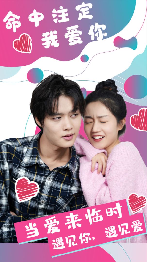 当爱来临时封面图