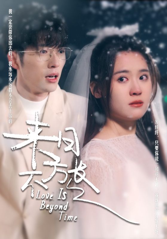 来日不方长封面图