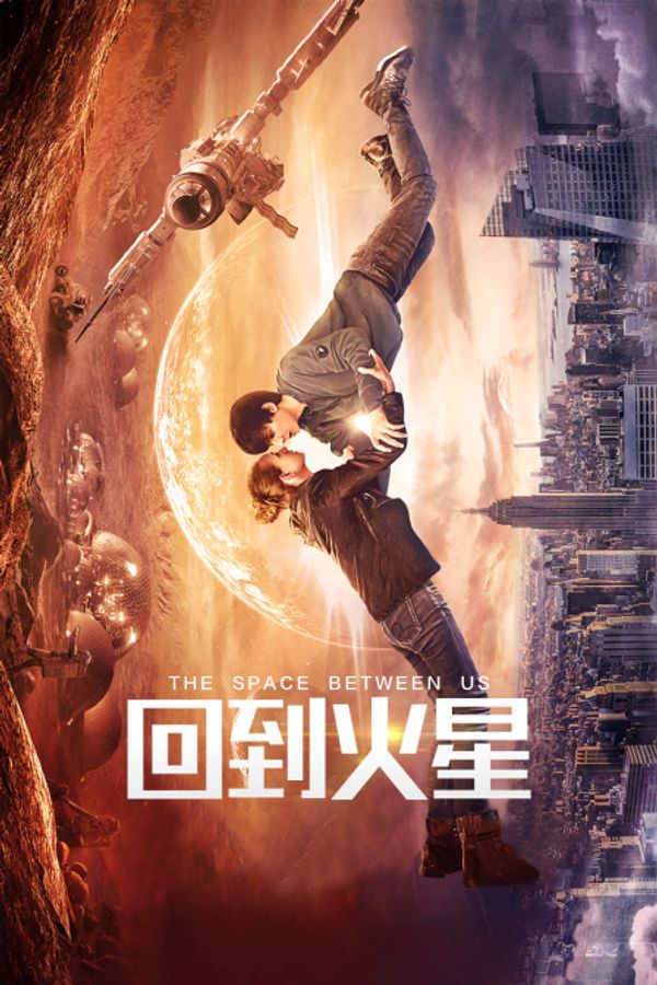 回到火星封面图