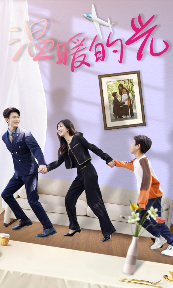 温暖的光封面图