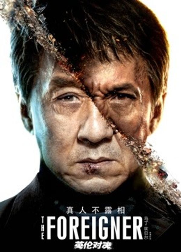 英伦对决封面图