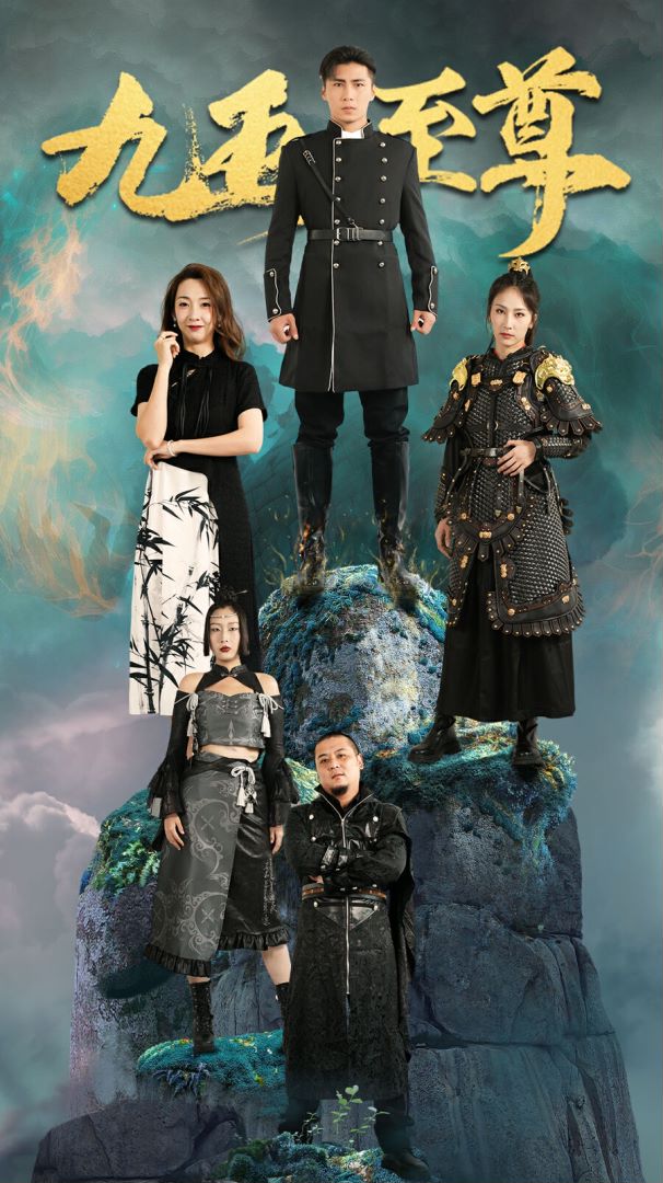 九五至尊封面图