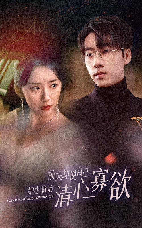 她生崽后前夫却说自己清心寡欲封面图