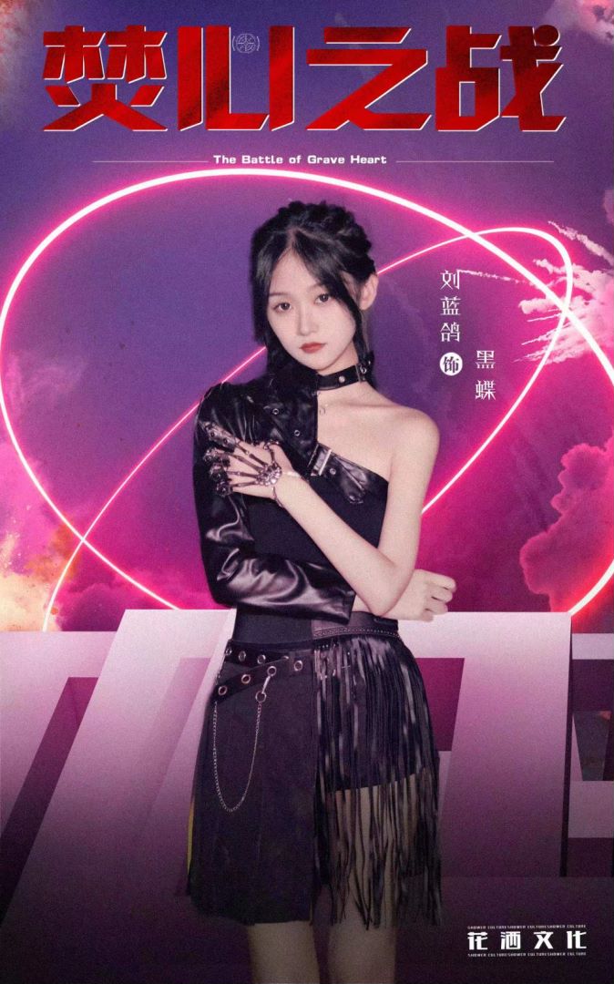 焚心之战封面图