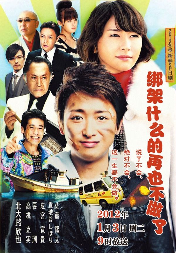 再也不诱拐了封面图