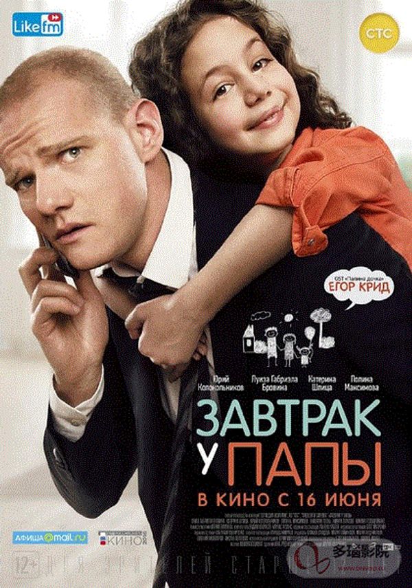 爸爸的早餐封面图