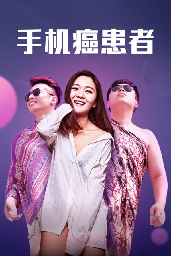 手机癌患者封面图