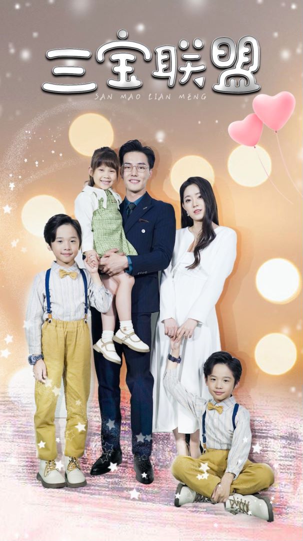 三宝联盟封面图