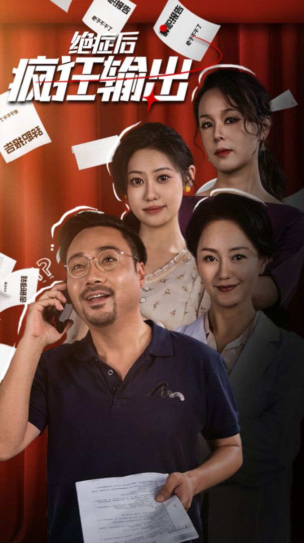 绝症后疯狂输出封面图