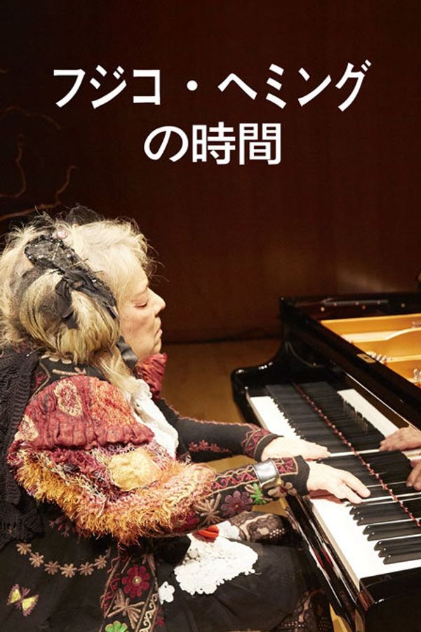 藤子海敏的时间封面图