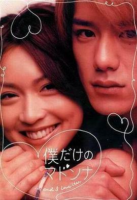 只属于我的女神封面图