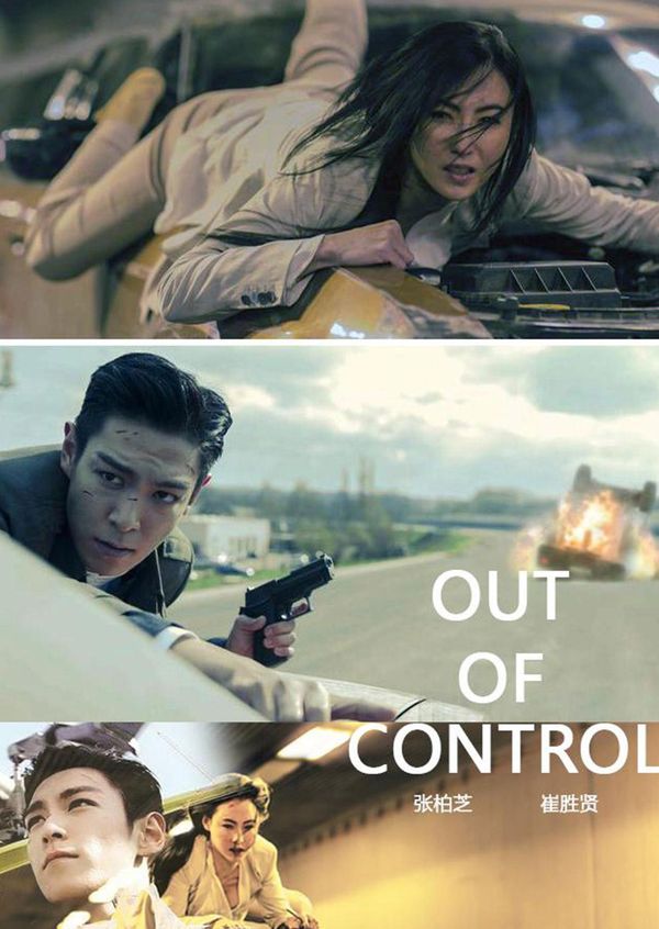 失控·幽灵飞车封面图