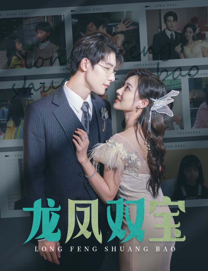 龙凤双宝，霸总老公宠上天封面图