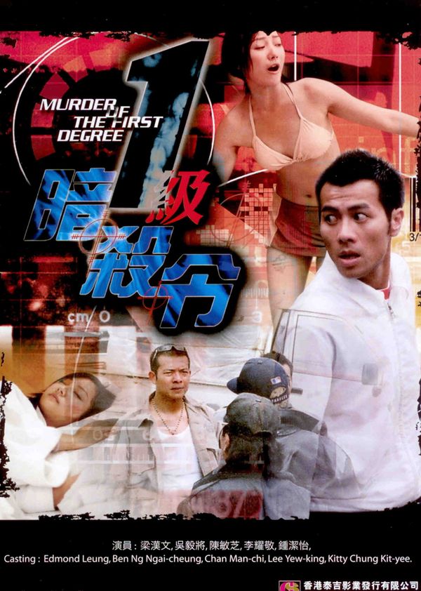 一级暗杀令封面图