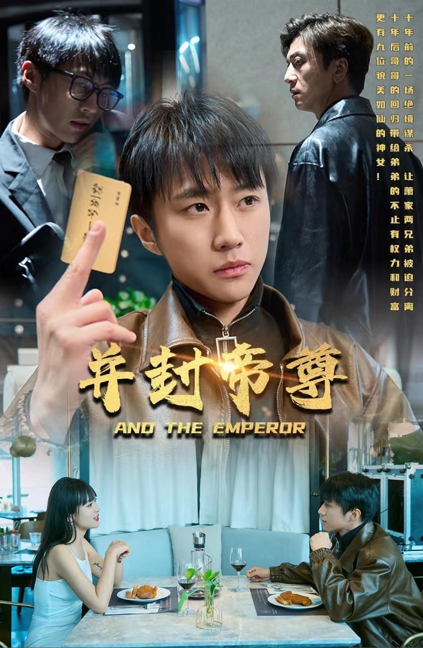 并封帝尊封面图