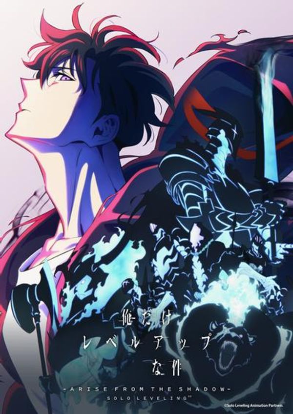 我独自升级 第二季 -起于暗影-封面图