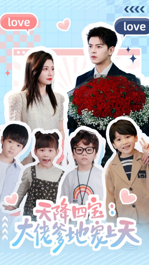 天降四宝:大佬爹地宠上天封面图