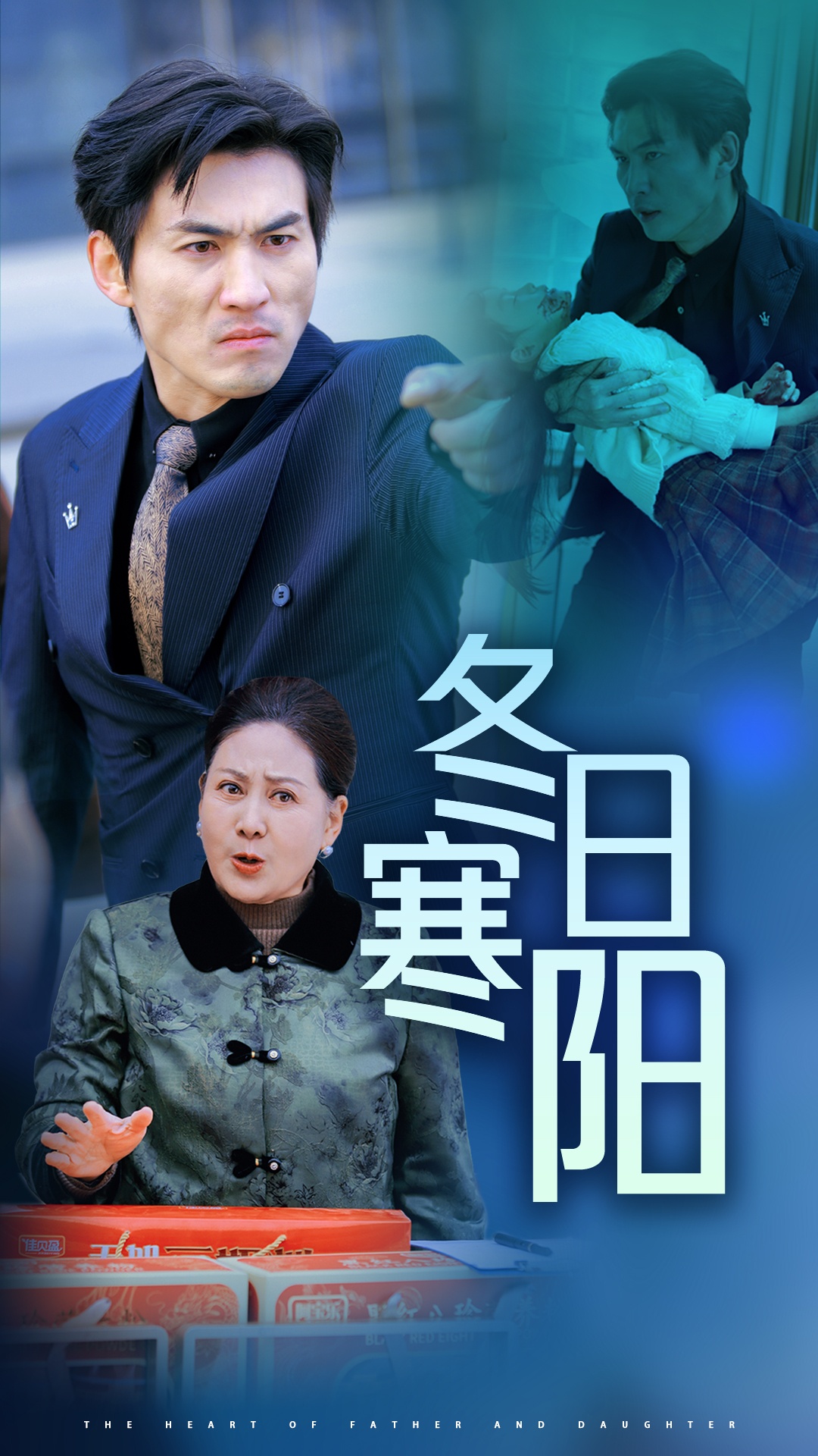 冬日寒阳封面图