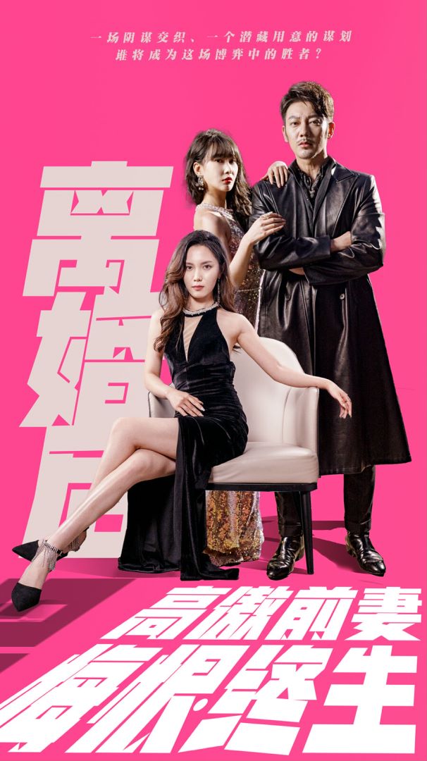 离婚后高傲前妻悔恨终身封面图