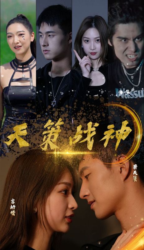 天策战神封面图