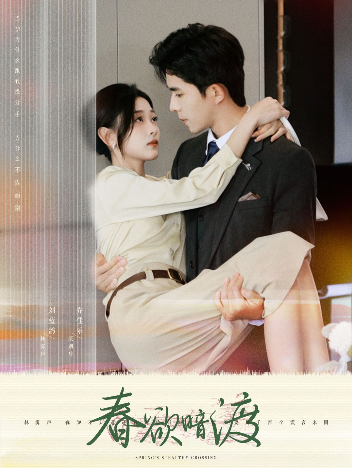 春欲暗渡封面图