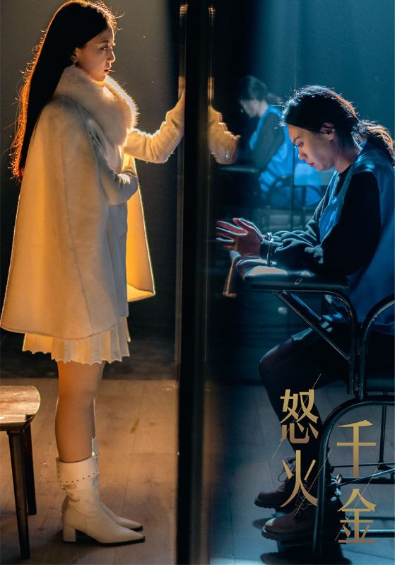 怒火千金封面图