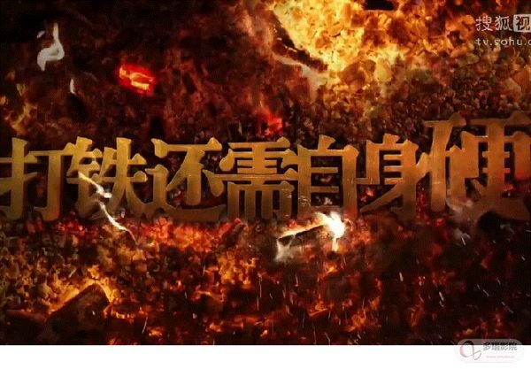 打铁还需自身硬封面图